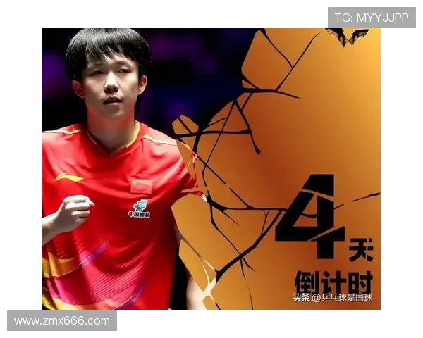 王楚钦海报燃爆美国大满贯!倒计时 3 天捍卫五星红旗荣耀 王楚钦海报燃爆美国大满贯!倒计时 3 天捍卫五星红旗荣耀